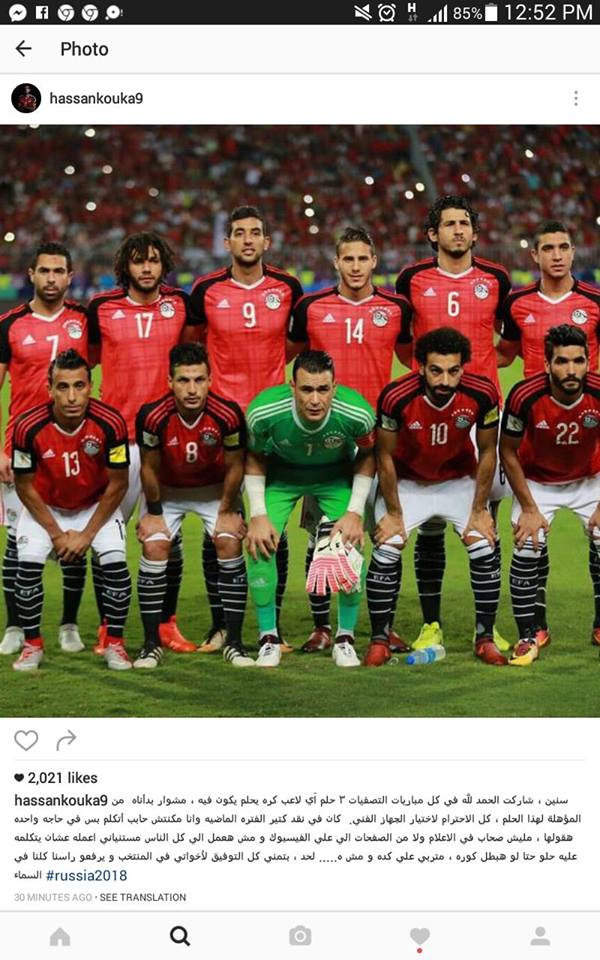 أحمد حسن كوكا يطلق تصريحات قوية عقب أستبعاده من كأس العالم