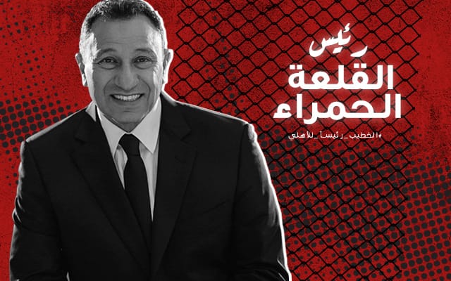 النادي الأهلي يصعد الأزمة ويصدر بيان بعد أنسحاب شركة صلة من الرعاية