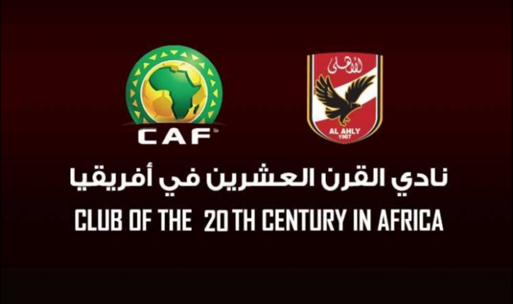 الأهلي اليوم : كيف أثبت الزملكاوية أن الأهلي هو الأحق بنادي القرن