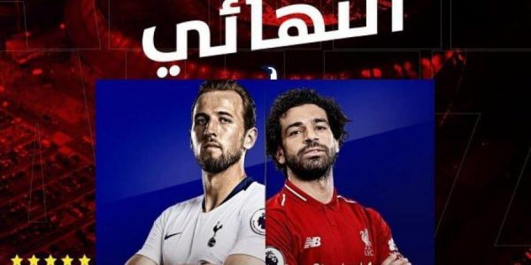ليفربول وتوتنهام ..صلاح ينتظرة انجاز تاريخي جديد وتوقعات بمشاركة فيرمينو وكين يستعد