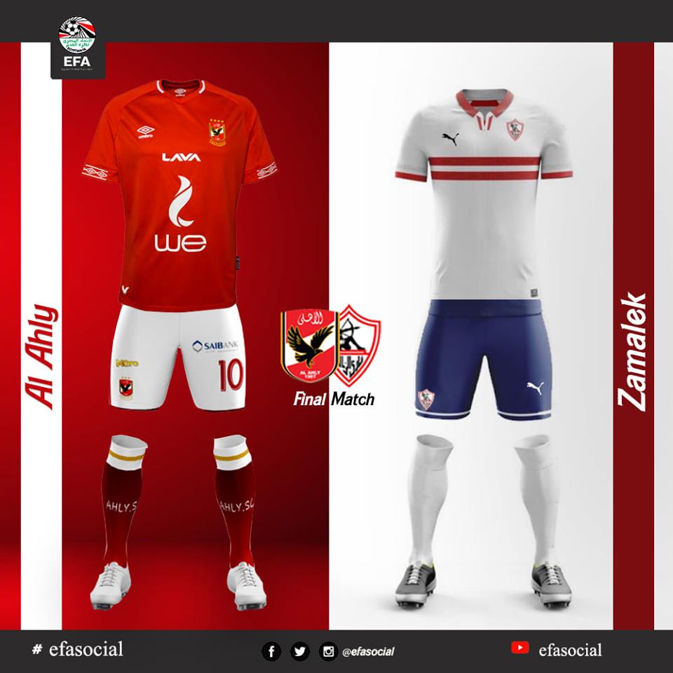 الأهلي نيوز : تعرف علي الزي الرسمي للأهلي والزمالك في لقاء السوبر