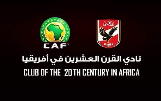 الأهلي نيوز : الأهلي يكتسح الزمالك في نادي القرن .. وشهادة مغربية