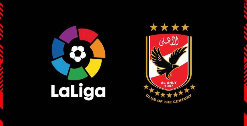 أخبار الأهلي : عاجل.. الأهلي يعلن التعاون مع “لاليجا” لدعم مستقبل كرة القدم