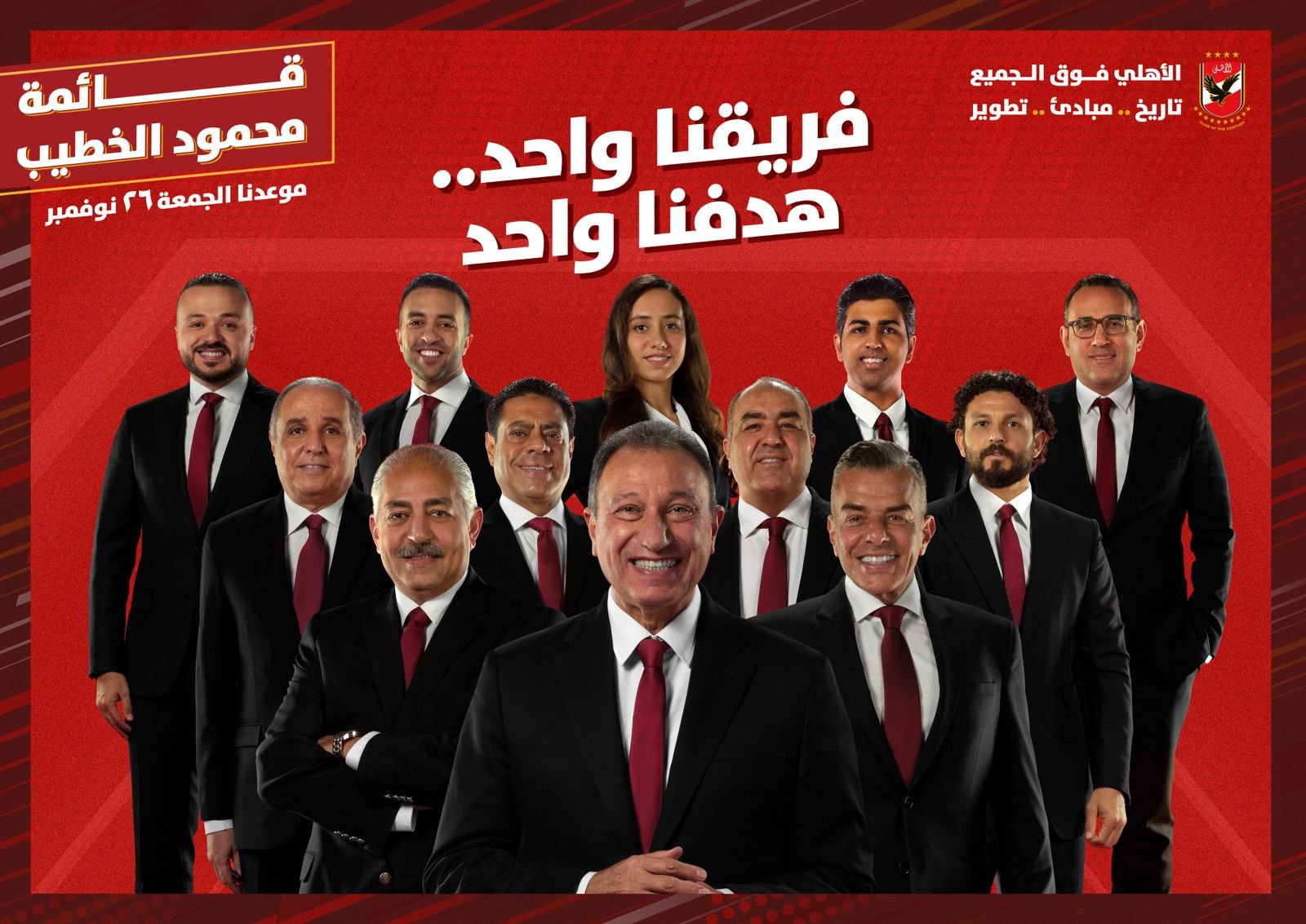 أخبار الأهلي : مرتضي منصور يفاجىء الخطيب ومجلسه بعد فوزهم فى انتخابات الأهلي