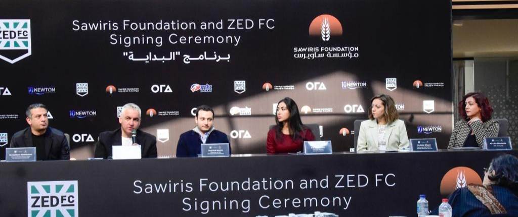 لأول مرة في مصر.. زد للاستثمار الرياضى تطلق برنامج “البداية” بالتعاون مع مؤسسة ساويرس للتنمية