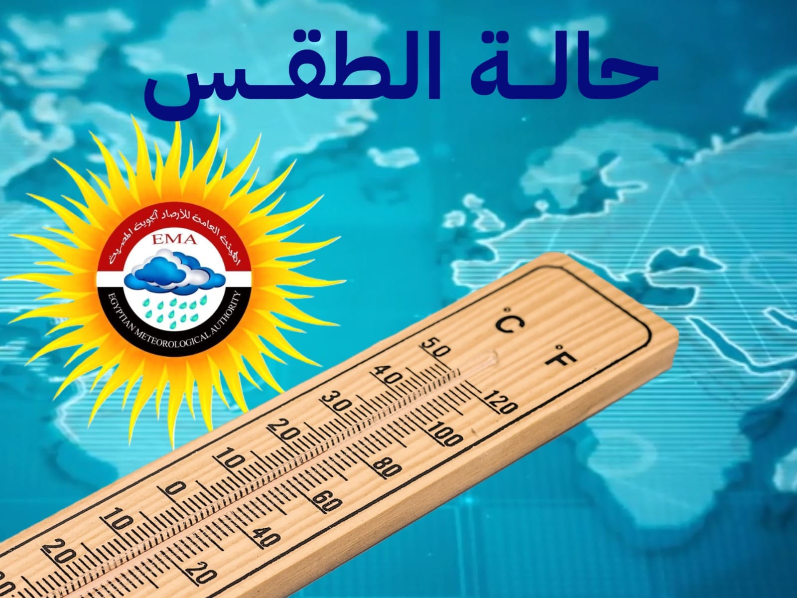 انخفاض حاد في درجات الحرارة مع تساقط أمطار رعدية.. الأرصاد تناشد المواطنين بالحذر