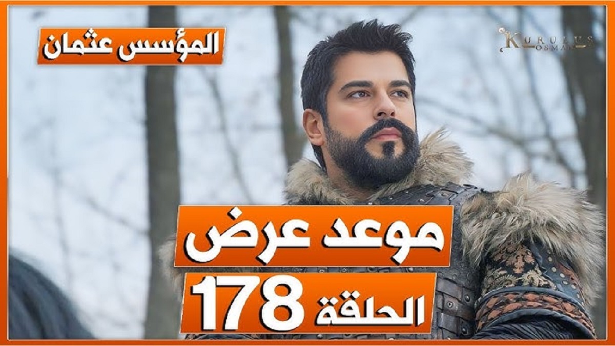 “بجودة HD” القنوات الناقلة لمسلسل المؤسس عثمان الحلقة 178 Kurulus Osman على قناة الفجر الجزائرية و ATV التركية