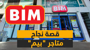 عروض بيم ماركت اليوم للسلع الغذائية بتخفيضات تصل الي 30%.. استغل الفرصة