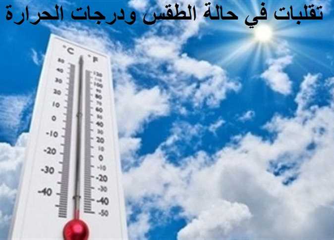 “النوة بدأت والأمطار بكل مكان”.. الأرصاد الجوية تكشف حالة الطقس غدا الجمعة 24 يناير 2025 وحتى الأسبوع المقبل.. خلي بالكم والبسوا الجواكت!