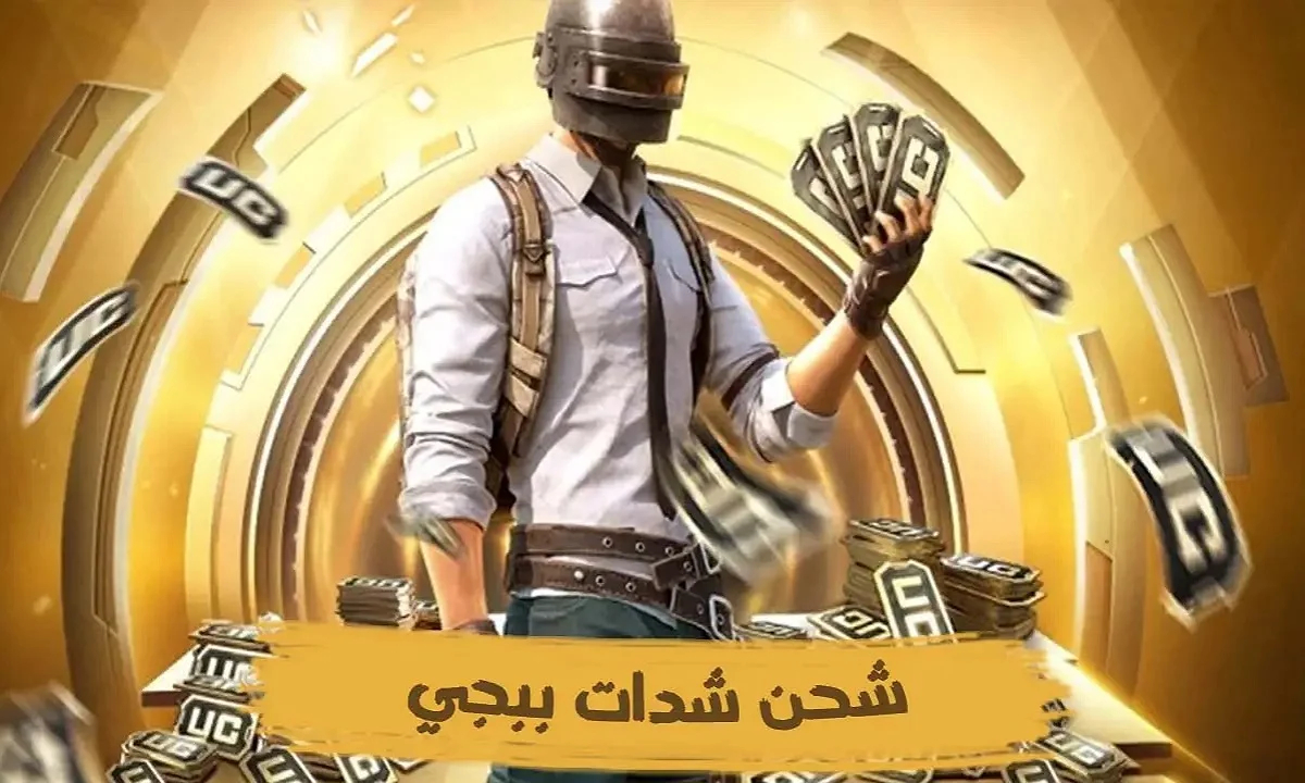 “Midasbuy PUBG MOBILE” موقع شحن شدات ببجي موبايل 2025 وتحميل تحديث اللعبة