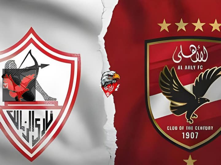 عدد القاب الأهلي والزمالك ببطولة الدوري المصري الممتاز.. تاريخ مواجهات القطبين