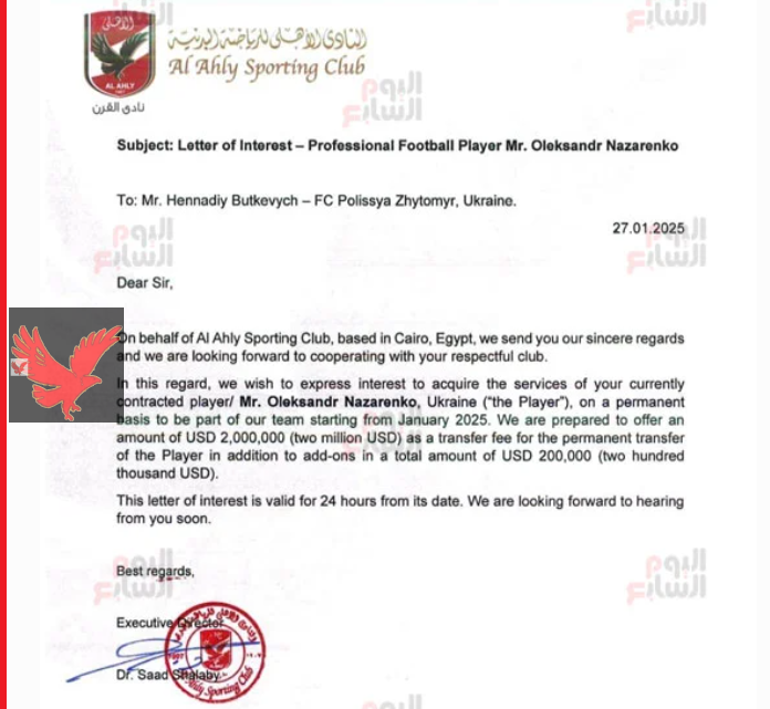 بالصور..خطاب الأهلي لضم اولكساندر نازارينكو جناح بوليسيا الأوكراني