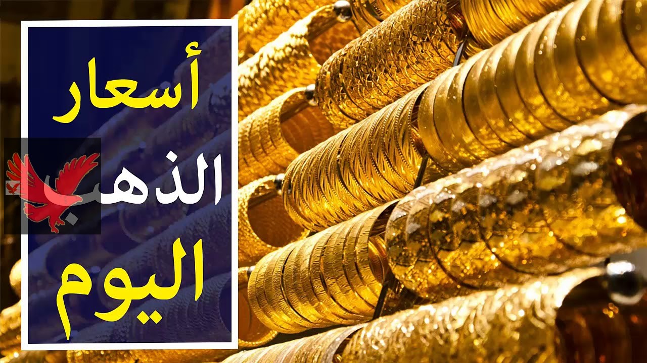 المعدن النفيس يواصل جذب الأنظار: أسعار الذهب اليوم الثلاثاء في مصر بالتفصيل