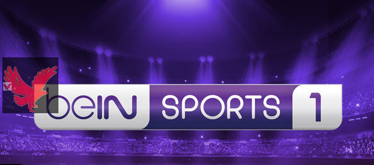 اضبط الآن بجودة عالية.. تثبيت تردد قناة بي إن سبورت 1 bein sport المفتوحة على النايل سات والعرب سات