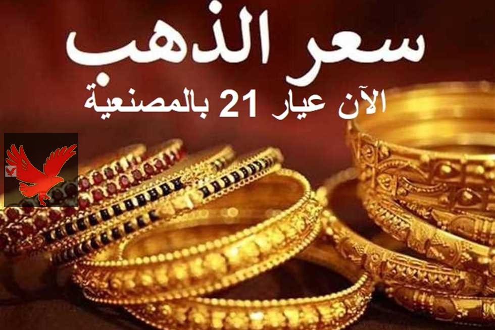 بكام سبيكة 10 جرام btc اليوم.. أسعار الذهب الآن في مصر الأربعاء 12 فبراير 2025 بسوق الصاغة “سعر عيار 21 بالمصنعية وصل لكام”