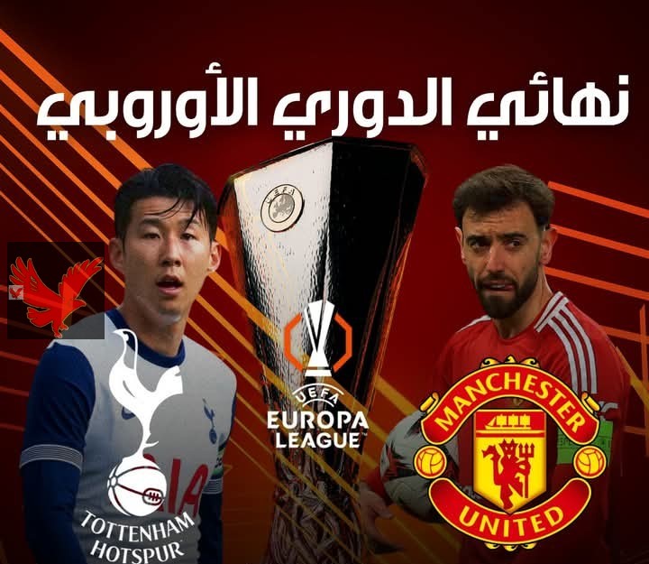 كل ما تريد معرفته عن مباراة مانشستر يونايتد ضد توتنهام في نهائي الدوري الاوروبي الليلة