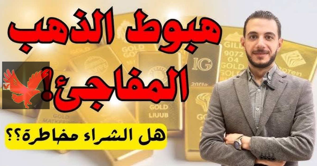 ″طالع بأسانسير″.. سعر الذهب اليوم الثلاثاء 20/5/2025 عيار 21 في الصاغة الآن بدون مصنعية..قفزة جنونية لأسعار الذهب