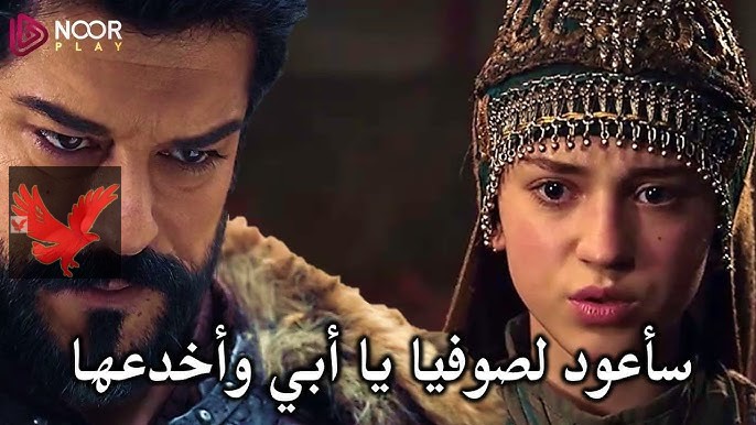 “بعد التأجيل لا تفوتك المتعة ”.. موعد عرض مسلسل قيامة عثمان الحلقة 192 مترجمة للعربية الموسم السادس وتردد القنوات الناقلة