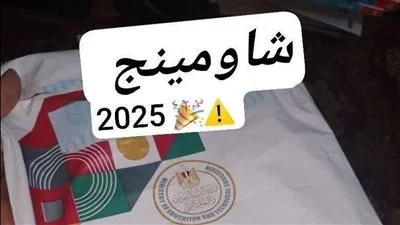 شاومينج يدعي تسرب امتحان الرياضيات البحتة لطلاب الثانوية العامة علمي رياضة.. ووزارة التعليم ترد