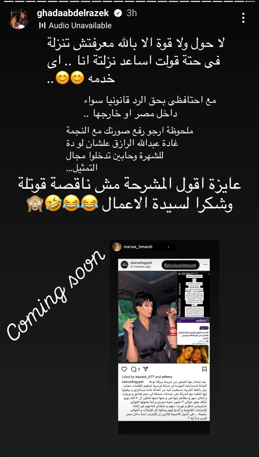 المشرحة لا تحتاج للمزيد من القتلى، وشكرًا لسيدة الأعمال