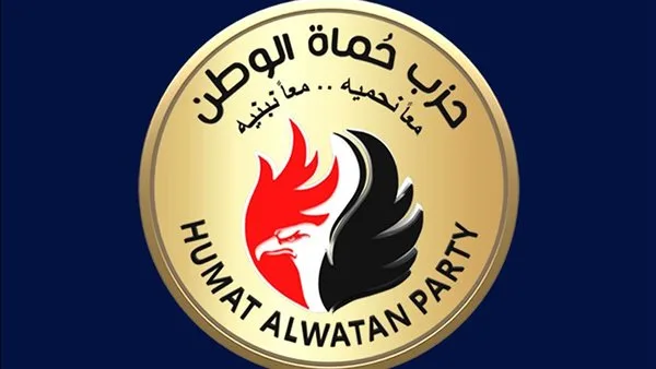 حماة الوطن يعلنون تنافسهم على كافة المقاعد الفردية في انتخابات مجلس الشيوخ لعام 2025.