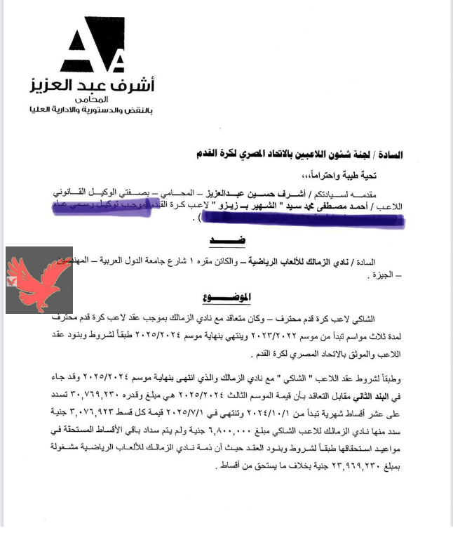 تفاصيل أزمة نجم الأهلي مع الزمالك بسبب مليون و600 الف دولار